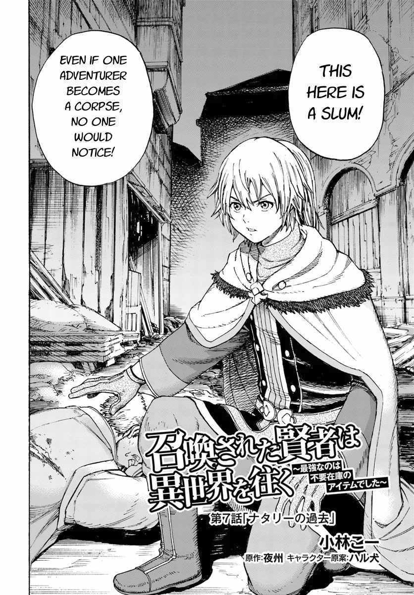 Shoukan sareta Kenja wa Isekai wo Yuku Chapter 7 2